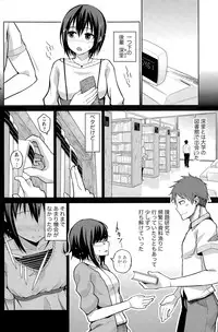 Namaiki! 2015-08