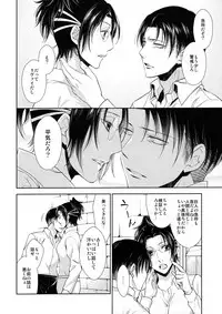 (Shingeki no Kanmouki) [RIX (Mamiya)] Kaoru Kehai (Shingeki no Kyojin)