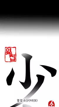 Girl Next Door Ch.1-27 (English) (Ongoing)