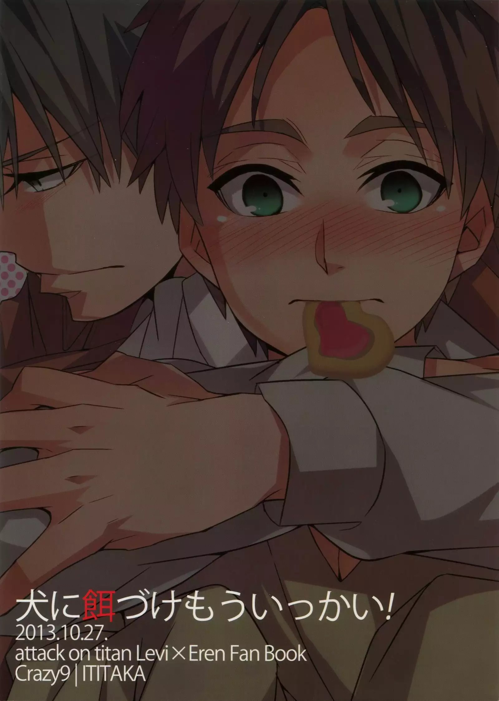 Inu ni Ezuke Mou Ikkai!