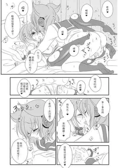 (C85) [Mimippu (Izumimipu)] Nee? Sense. (Touhou Project) [Chinese] [v.v.t.m汉化组]