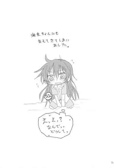 (C90) [ROUTE885 (Hachiwulf)] Futanari HonoUmi Harenchi shimasu. (Love Live!)