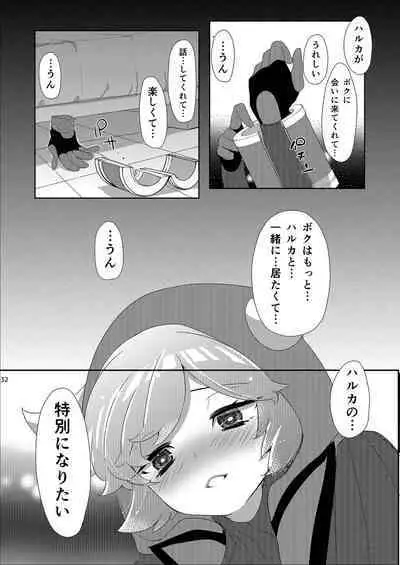 Joshi Trainer x Joshi Trainer = Kawaii