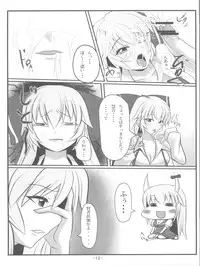 (C77) [Soronosanchi (Sorono)] MokoKene (Touhou Project)