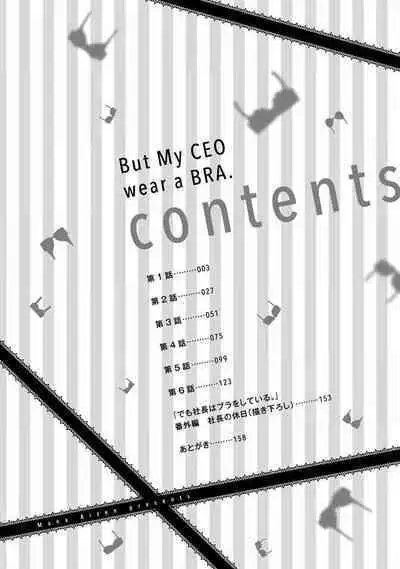 Demo Shachou wa Bra o Shite iru. | 但社长他穿bra欸。 1-6