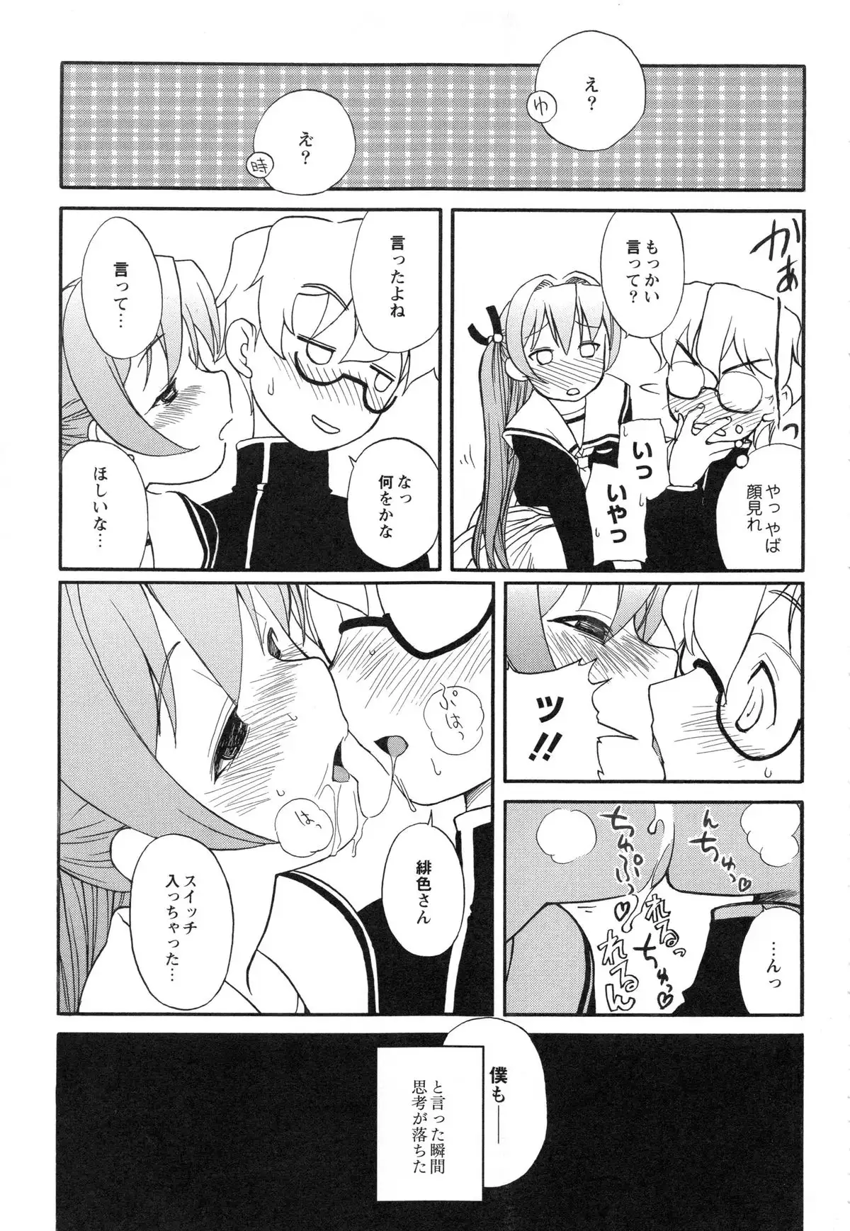 Itoshii × Itooshii ~Namakan Daishuki Sex~