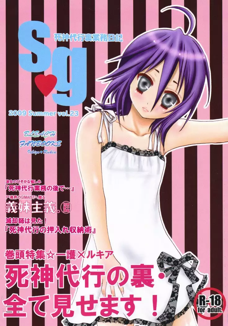 Shinigami Daikou Ura Gyoumu Nikki