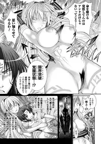 [Rusty Soul, Alto Seneka] Brandish 6 [Digital]