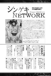 COMIC Shingeki 2016-10 [Digital]