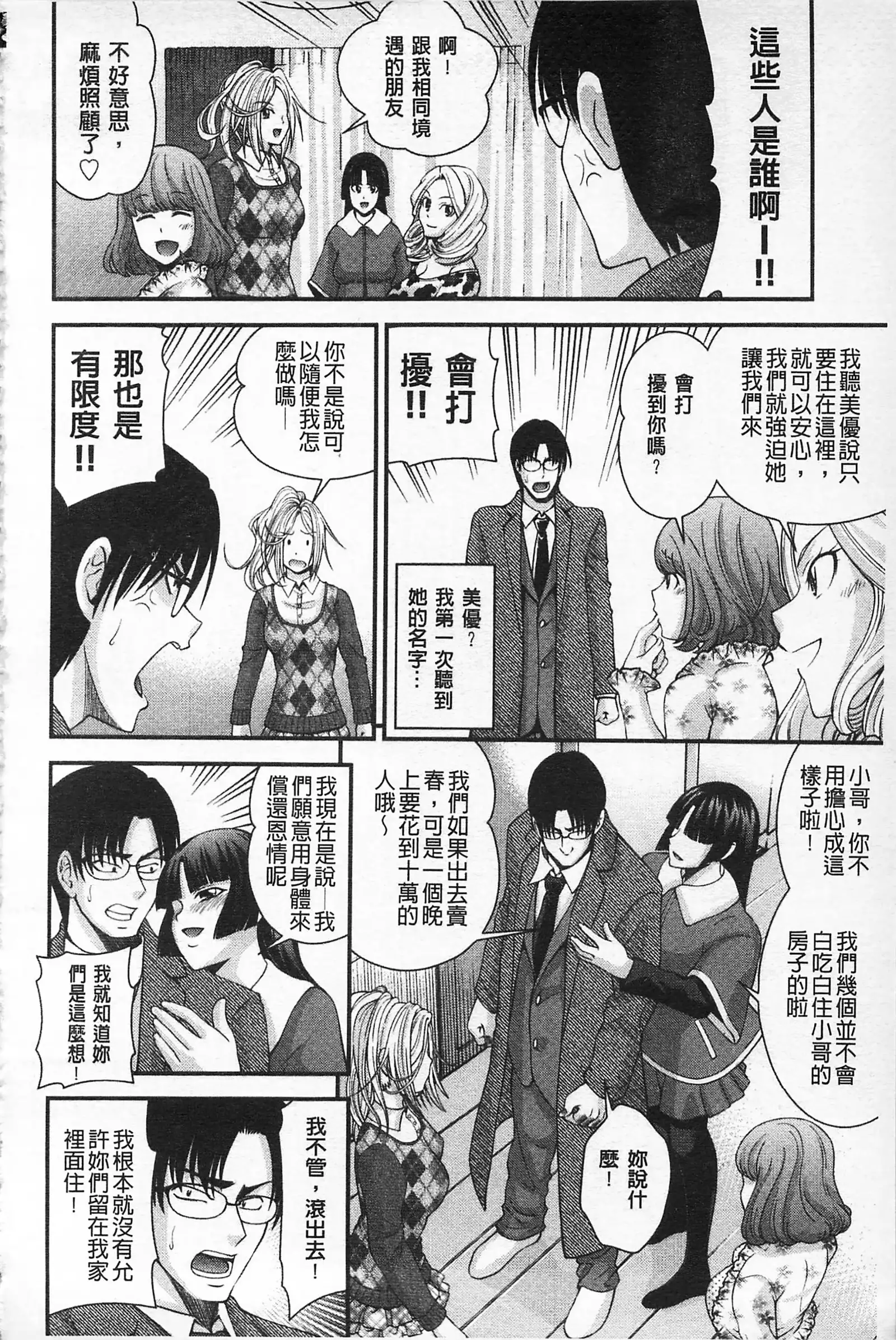 MATURITY | 性的成熟