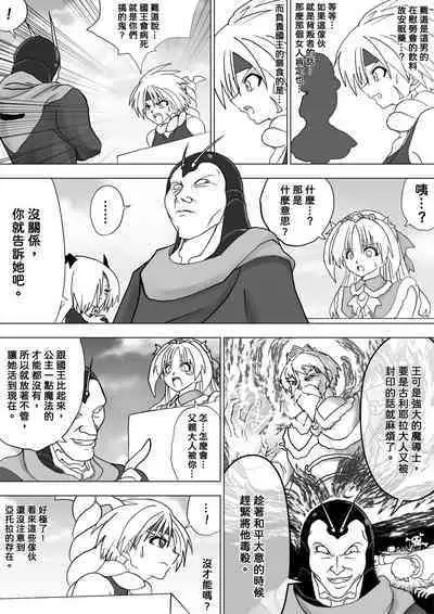 [e] Majo no Fukushuu Vol.11 [Chinese ver.]