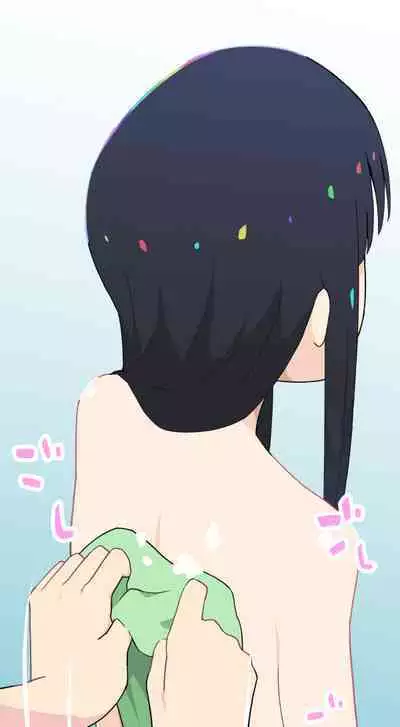 Sumikomi Minarai Kodomo Wife chans!