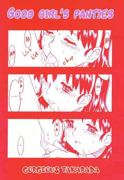 [Gorgeous Takarada] A good girl's panties chapter 1 [English]