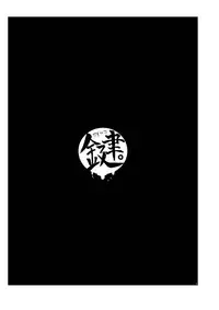 [Mabatakimosezu (Urotsuki)] Kagi. -Kagikko- [Digital]