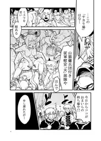 [Kuroshiki (Kurohiko)] Kuroshiki Vol. 8 (Final Fantasy XI) [Digital]