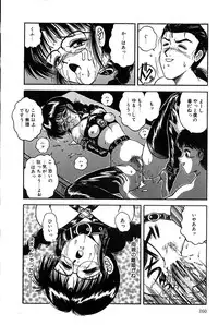 [Tarumoto Hajime] Sono Mukou wa Yami