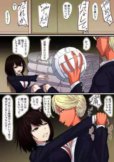 Kyonyuu Osananajimi ga Yarichin ni NTR