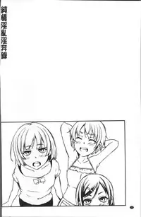 [Yukiguni Omaru] Junjou Try Inpouroku [Chinese]