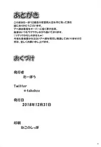 (C95) [Tabo] Raikou Mama to Shiuchi x Revenge (Fate/Grand Order)