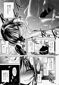 (COMITIA108) [AquaDrop (Mikami Mika)] Oyasumi Sex