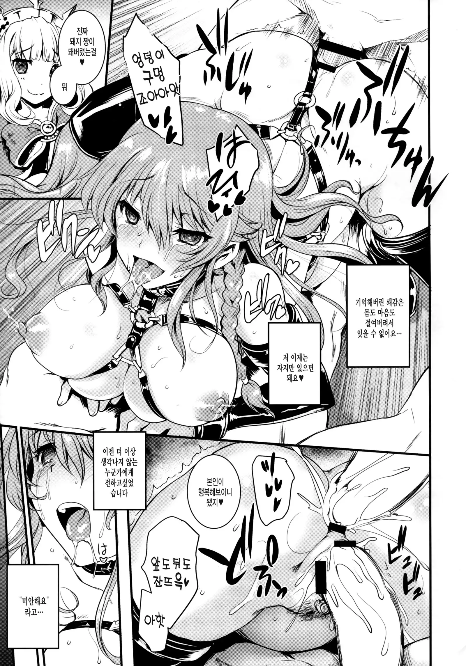 Chitsujo na Oshigoto.