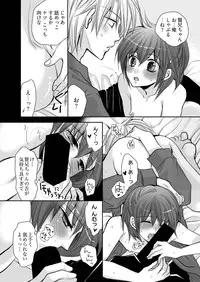 [fujii aya] Nyotaika ouji～hitotsu tsubu de futatabi oishii～