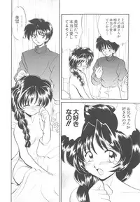 [Yamazaki Umetarou] Kinshin Kouhai ~Blood Ring~ [Decensored]