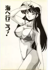 [Watanabe Yoshimasa] Subete wo Misetai