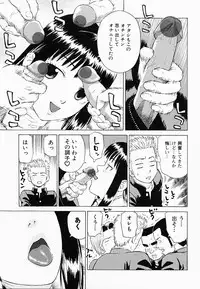 [Maeda Futoshi] Bath Time Kouryakuhou