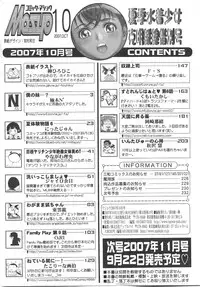 Comic Masyo 2007-10