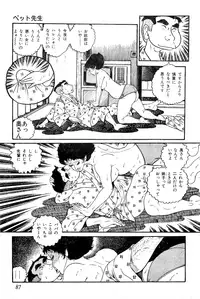 [Nakano Yuu] Koushoku Pet Sensei