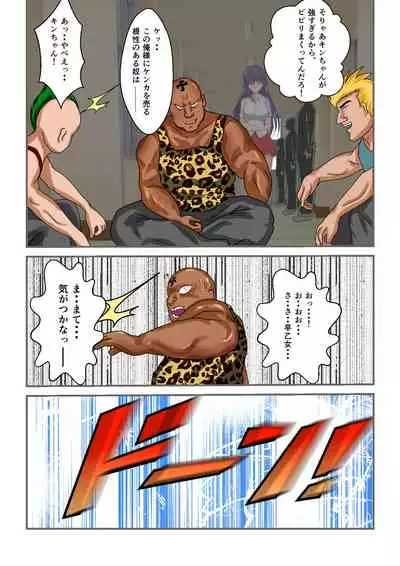 Ryona the Wars Ch. 1-2