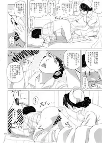 (C89) [Shiawase Pullin Dou (Ninroku)] Tachibana Fuchou no Oigosan