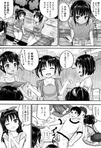 [Kunisaki Kei] Kodomo Datte H Nano