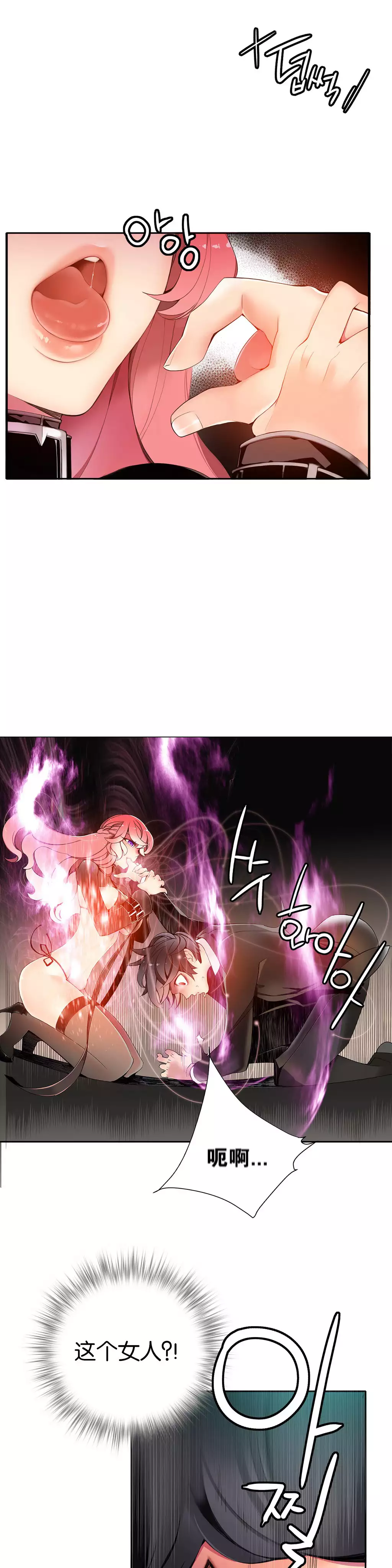 莉莉丝的脐带 Ch.1-23