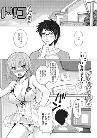 [Kujou Shirei] Otokonoko to Dekoboko Costte Icchaitai! [Digital]