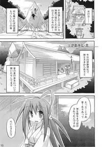 (C75) [Triple Pinch! (Suika)] freeze 10 Denshou