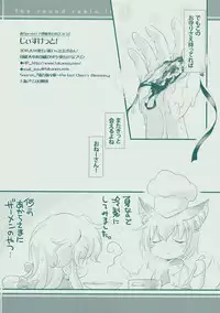 (C88) [Hinaprin (Ikuta Takanon)] G-skett! (Touhou Project)