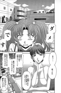 [Kawamori Misaki] Himeka Sensei no Iu Toori! Vol. 2