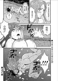 [Nagashima Chousuke] Kigenzen 10000 Nen no Ota | 史前一萬年的宅男 Ch. 19-23 [Chinese] [i751207個人漢化]