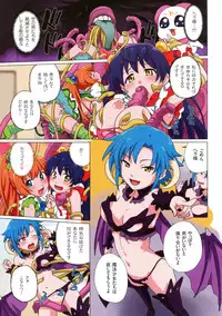 [Fujimoto Ikura] Uwasa no Mahou Shoujo Bitch