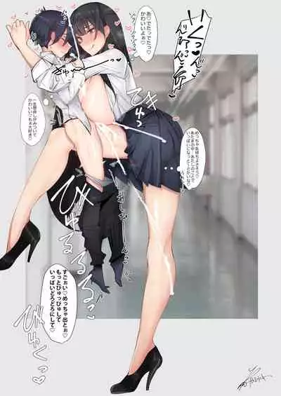 Amayakasarete Matenrou