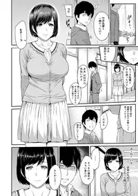 [Yoshiura Kazuya] Kizashi Ch. 1-3