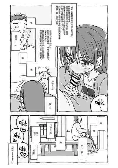 Deatte 4-Kounen De Gattai Part 1|相遇四光年后合体 前篇