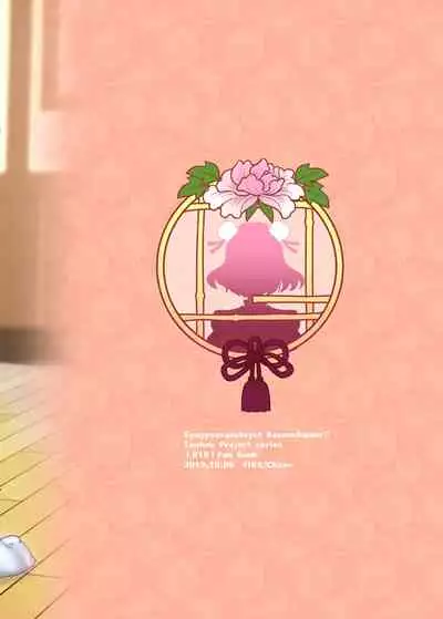 [FIKA (Chano Mina)] Syugyousaseteyo! Kasenchannn (Touhou Project) [Digital]