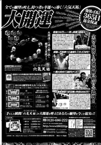 COMIC Penguin Celeb 2014-09