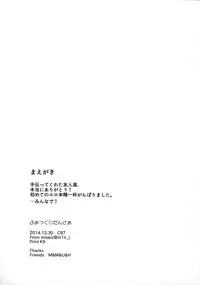 (C87) [Omise! (Miseo)] Fuck-Dancer (Love Live!)