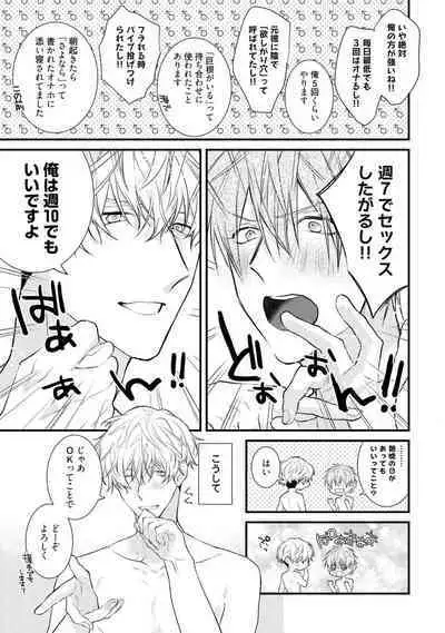 Ecchi wa shuu 7 Kibou Desu!