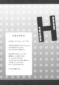 (SC40) [from SCRATCH (Johnny)] BRAIN x FEVER (The Melancholy of Haruhi Suzumiya)