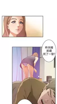 H-MATE 爱上男闺蜜【 chinese】中文 ch1-20